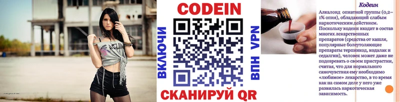 наркотики  Строитель  Кодеин напиток Lean (лин) 